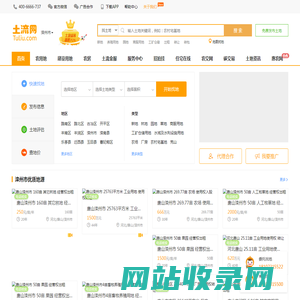 唐山滦州市土流网 - 土地转让出租 - 流转市场