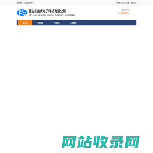 西安市瑞虎电子科技有限公司