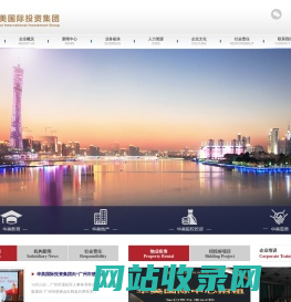 华美国际投资集团有限公司