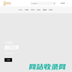 憩味酒业 – The Best Wine Sales