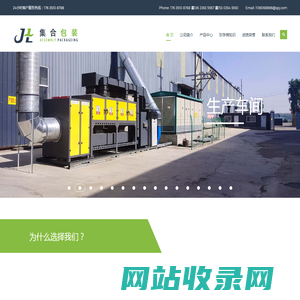 集合（山西）包装材料有限公司[集合包装]-官网|山西太原珍珠棉生产厂家专业生产珍珠棉及珍珠棉深加工产品