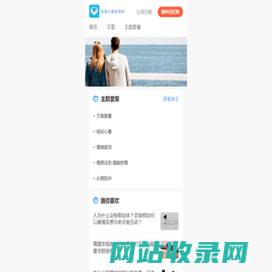 24小时免费心理倾诉咨询师_心理测试-松果心理咨询倾诉APP