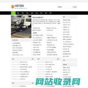 大辩不言网