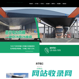成都捷久钢结构有限公司