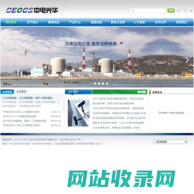 北京中电兴华软件有限公司