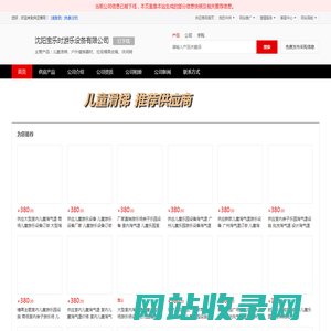 儿童滑梯_户外健身器材_垃圾桶果皮箱_休闲椅 - 【沈阳宝乐时游乐设备有限公司】