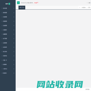 微信管理平台