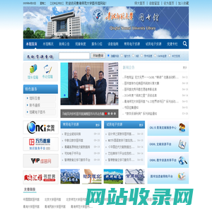 青海师范大学图书馆