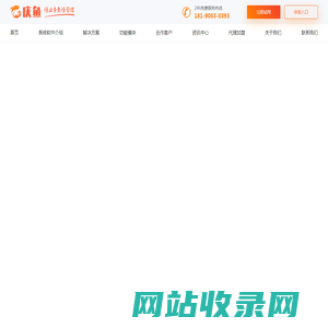 庆鱼金控-庆鱼SAAS助贷系统-贷款CRM管理系统-金融中介业务系统-四象联创