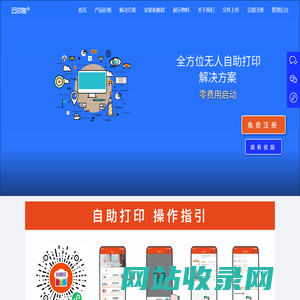 云印宝