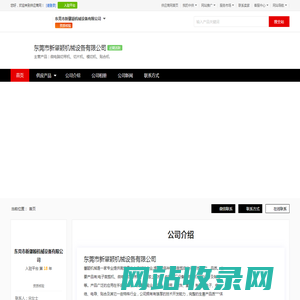 微电脑切带机_切片机_模切机_贴合机 - 【东莞市新肇颖机械设备有限公司】