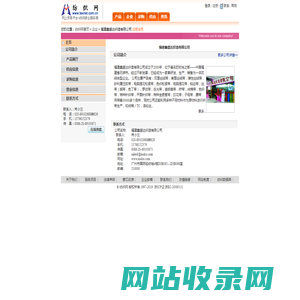 福建鑫盛达织造有限公司 纺织网