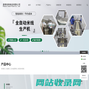 米线机_免泡米线机_冷面机_玉米面条机-盘锦佳格食品有限公司