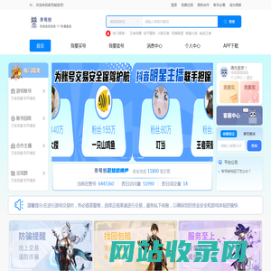 麦号熊-专业的游戏账号交易平台