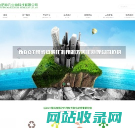 合肥非凡生物科技有限公司--合肥非凡生物科技有限公司