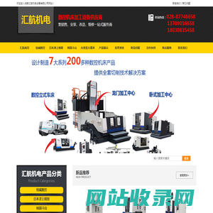 成都车床|成都数控机床|成都铣床