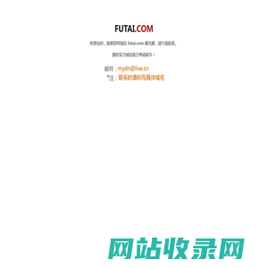 欢迎访问futai.com！