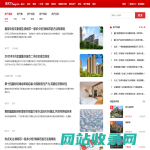 新郑房地产资讯_新郑房地产新闻-新郑房天下