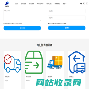 东莞物流公司-东莞货运公司_叶融物流