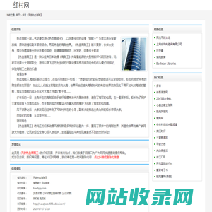 深圳市英格迪电子有限公司