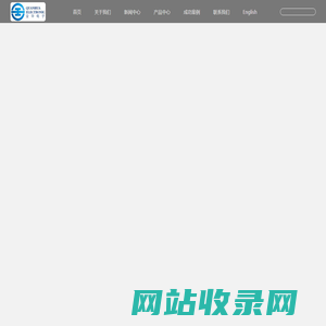 深圳市全华电子有限公司
