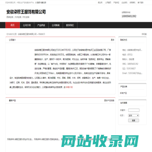 安徽柒穆王服饰有限公司：西装定做,大衣定做,衬衫定制
