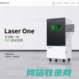 AMmake 融速科技 | 金属送丝增材制造专家 | 激光送丝增材 | 电弧增材 | 金属增材制造