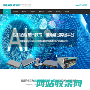 会议终端_会议摄像机品牌|云会议方案|高清教学录播_视频会议厂家