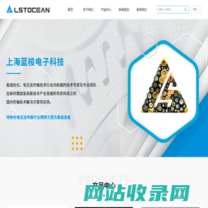上海蓝梭电子科技有限公司