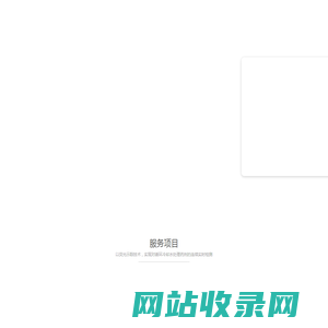 河南水云踪智控科技有限公司-“水云踪”工业互联网平台