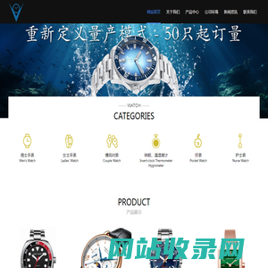 深圳市宏利源钟表实业有限公司