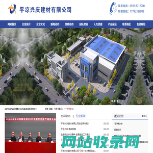 兴庆建材