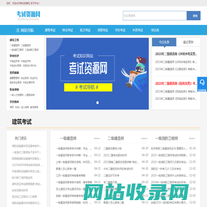 考试资源网_知识平台，分享经验，实现梦想