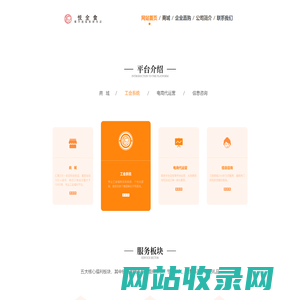 悦全食-连接美好生活