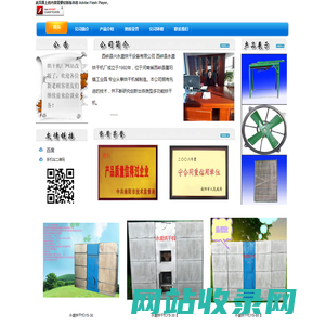 西峡永盛烘干机厂－柴、煤两用烘干机、切片机、切丁机、竹筛等机械设备