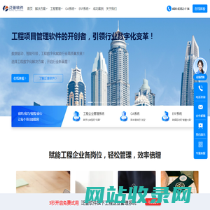 面向行业用户的ERP系统、OA系统、工程管理系统