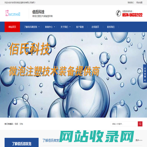 宁波佰氏微泡注塑科技有限公司_宁波佰氏微泡注塑科技有限公司
