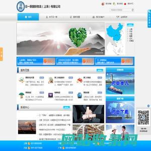 日一新国际物流（上海）有限公司