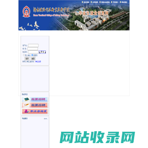 湖南铁路科技职业技术学院毕业生就业平台
