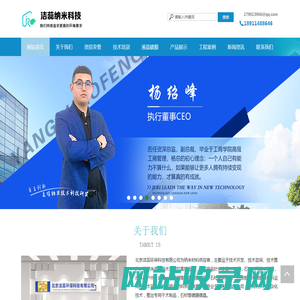 北京洁蕊环保科技有限公司 -