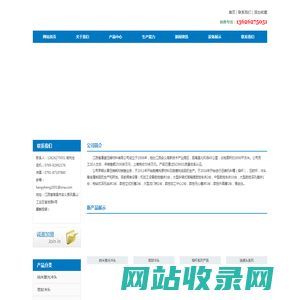 江西省康盛压铸材料有限公司