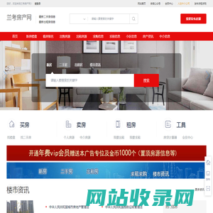 兰考房产网_兰考二手网_兰考租房