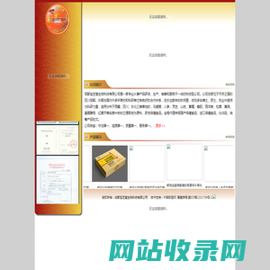 成都宝芝堂生物科技有限公司