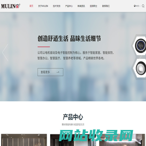 江苏慕林智造科技股份有限公司