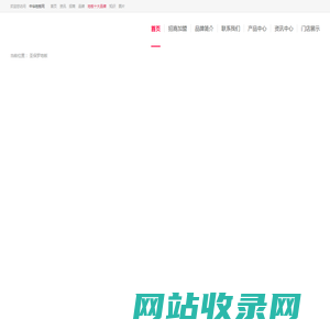 圣保罗地板加盟-圣保罗木地板加盟电话-圣保罗地板代理招商费