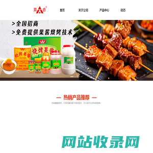 双合味道_用心酿造