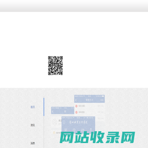 欢迎使用