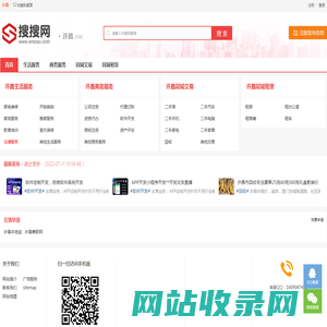 许昌分类信息网-许昌信息港-许昌搜搜网