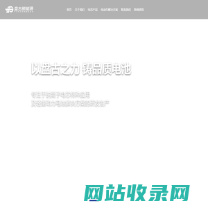无锡盘古新能源有限责任公司