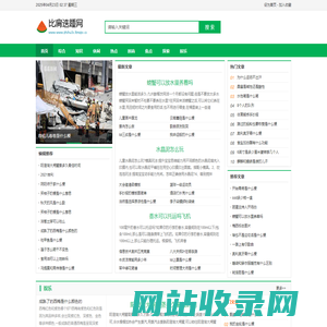 比肩迭踵网